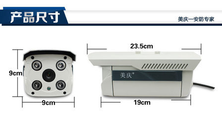 美庆130万网络监控摄像机 960p高清监控的专业之选