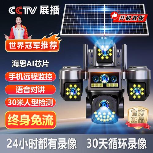 全天候守护，2026年度全景室外监控十大口碑品牌深度测评